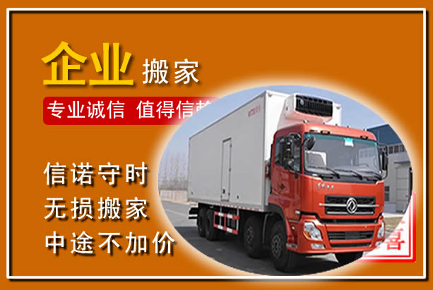 互助工厂单位搬迁