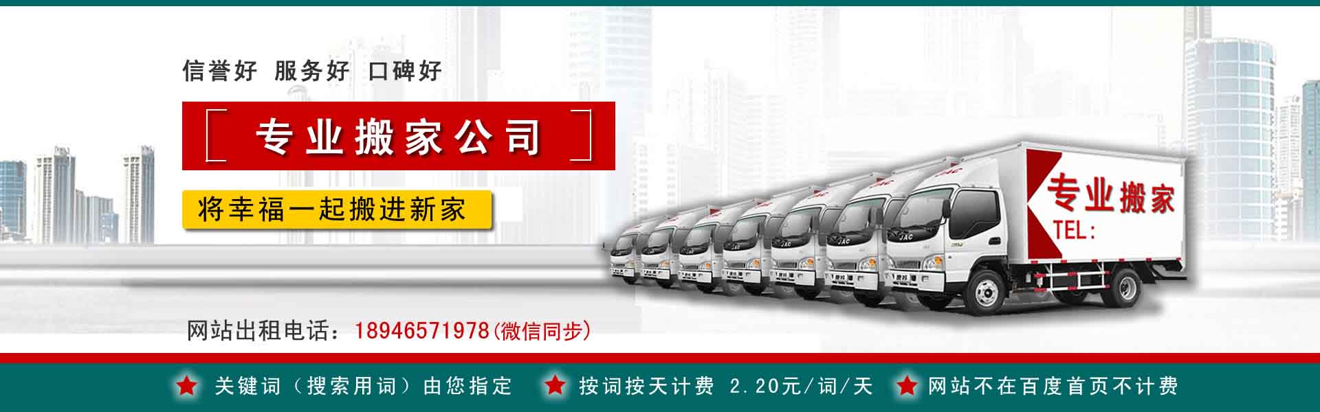 互助公司搬迁